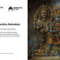 Swayambhu Mahakala Giclée Print