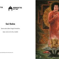 Sai Baba Giclée Print